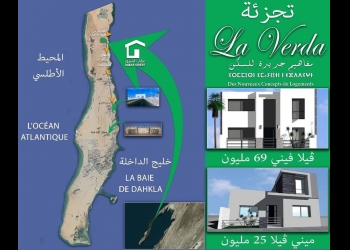 Promoción Inmobiliaria en venta en Hay Asalam, Dakhla250 000 dhHay Asalam, Dakhla250 000 dh